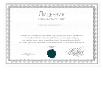 бланк лицензии